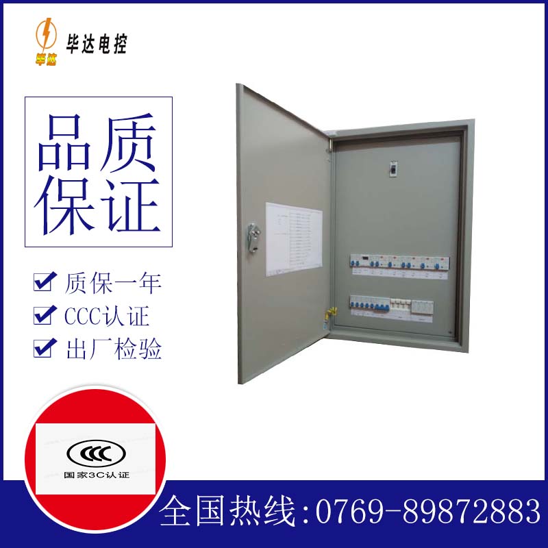 睢县照明配电箱