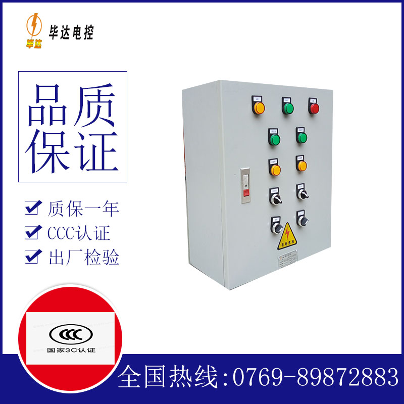 睢县一用一备控制箱