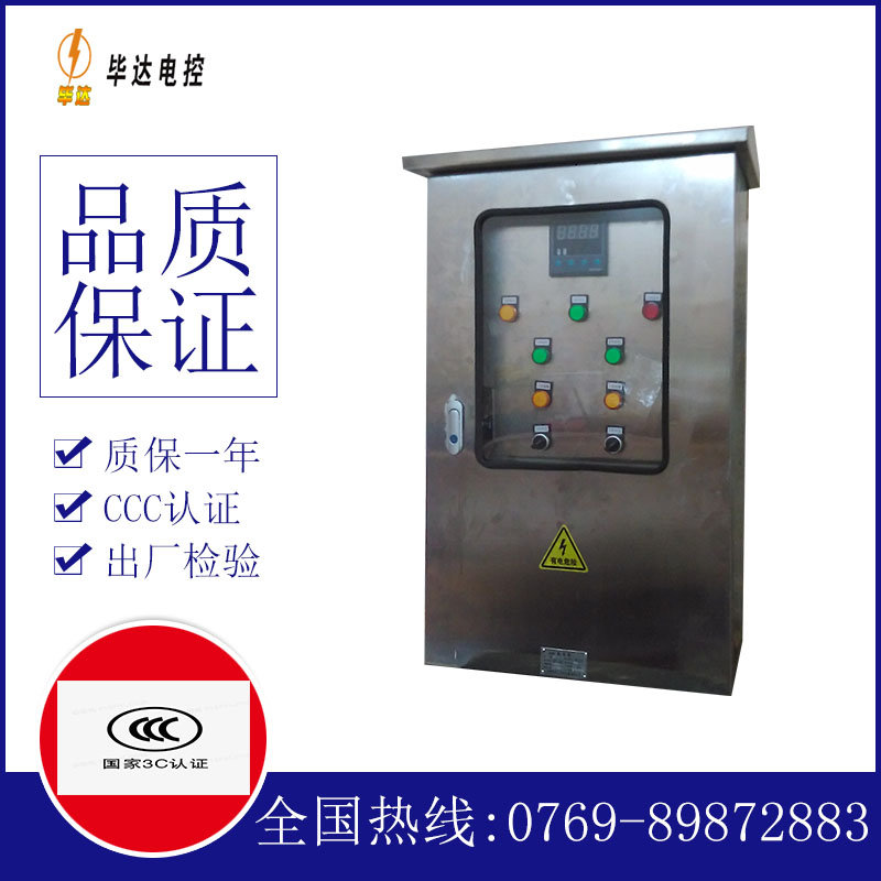 睢县路灯控制箱