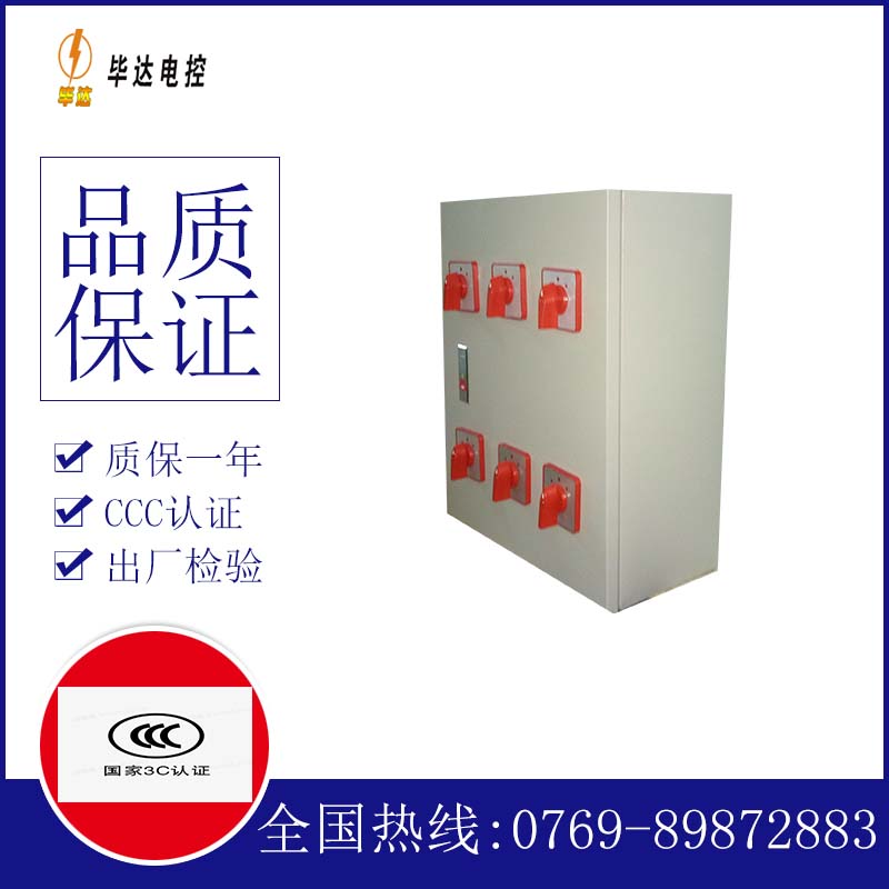 睢县风机控制箱